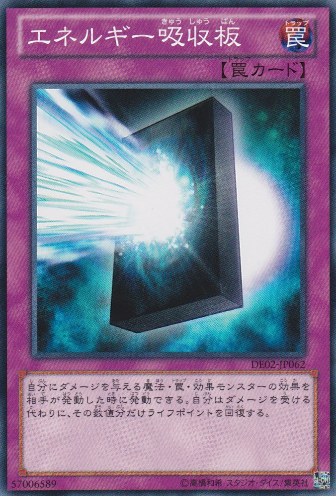 This is an image for the product Energy-Absorbing Monolith that has a rarity of Common in the Duelist Edition Volume 2 with a card code of DE02-JP062 that is available on the TEKKX Product website.