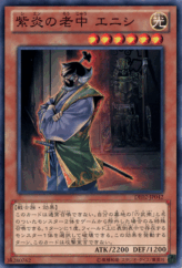This is an image for the product Enishi, Shien's Chancellor that has a rarity of Common in the Duelist Edition Volume 2 with a card code of DE02-JP042 that is available on the TEKKX Product website.
