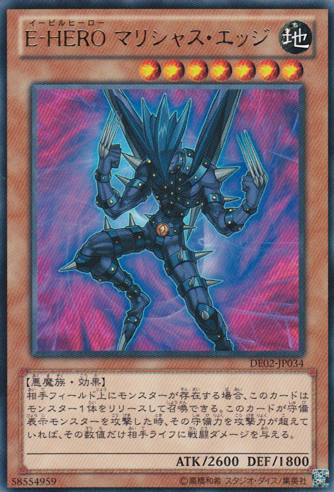 This is an image for the product Evil HERO Malicious Edge that has a rarity of Rare in the Duelist Edition Volume 2 with a card code of DE02-JP034 that is available on the TEKKX Product website.