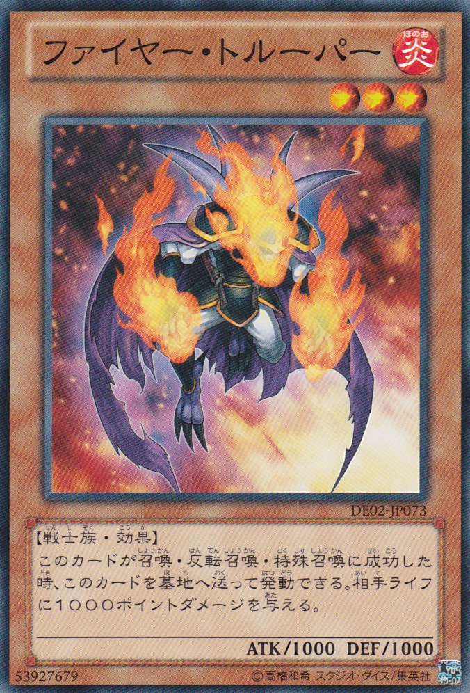 This is an image for the product Fire Trooper that has a rarity of Common in the Duelist Edition Volume 2 with a card code of DE02-JP073 that is available on the TEKKX Product website.