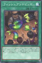 This is an image for the product Fish and Bids that has a rarity of Common in the World Premiere Pack 2025 with a card code of WPP6-JP070 that is available on the TEKKX Product website.