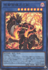 This is an image for the product Futsu no Mitama no Mitsurugi that has a rarity of Super Rare in the World Premiere Pack 2025 with a card code of WPP6-JP034 that is available on the TEKKX Product website.