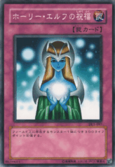 This is an image for the product Gift of The Mystical Elf that has a rarity of Common in the Duelist Legacy Volume.1 with a card code of DL1-097 that is available on the TEKKX Product website.