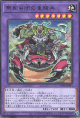This is an image for the product Heavy Cavalry of the Indestructible Insects that has a rarity of Common in the World Premiere Pack 2025 with a card code of WPP6-JP061 that is available on the TEKKX Product website.