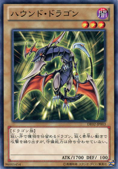 This is an image for the product Hunter Dragon that has a rarity of Common in the Duelist Edition Volume 2 with a card code of DE02-JP003 that is available on the TEKKX Product website.