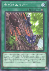 This is an image for the product Insect Invitation that has a rarity of Common in the World Premiere Pack 2025 with a card code of WPP6-JP072 that is available on the TEKKX Product website.