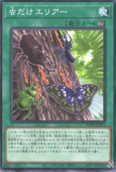 This is an image for the product Insect Invitation that has a rarity of Common in the World Premiere Pack 2025 with a card code of WPP6-JP072 that is available on the TEKKX Product website.