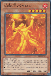 This is an image for the product King Pyron that has a rarity of Common in the Duelist Edition Volume 2 with a card code of DE02-JP011 that is available on the TEKKX Product website.