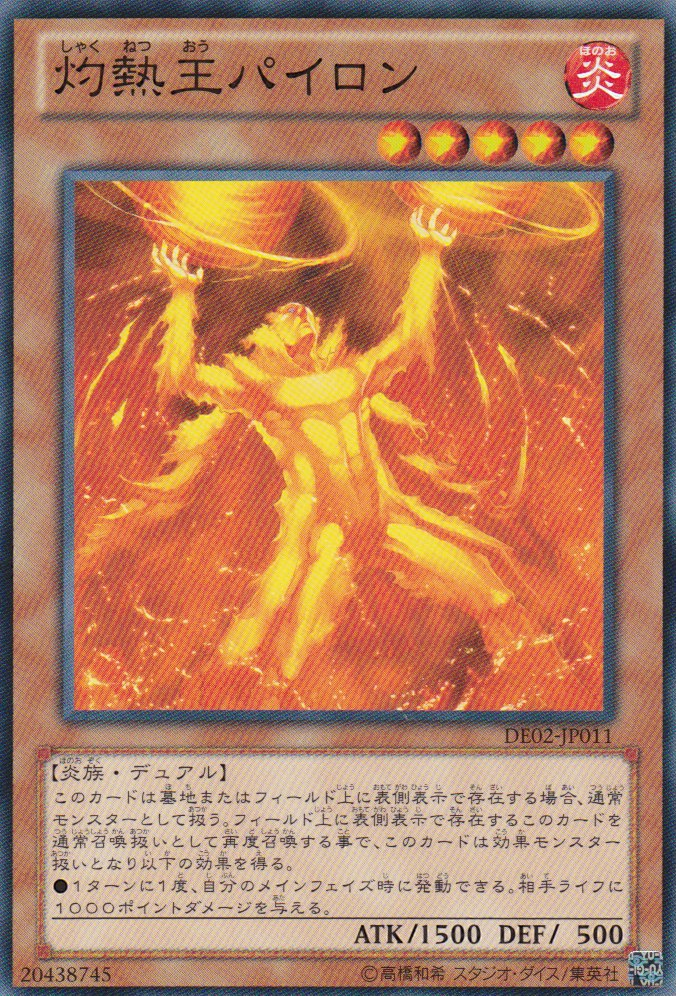 This is an image for the product King Pyron that has a rarity of Common in the Duelist Edition Volume 2 with a card code of DE02-JP011 that is available on the TEKKX Product website.