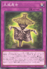 This is an image for the product Kuebiko that has a rarity of Common in the World Premiere Pack 2025 with a card code of WPP6-JP076 that is available on the TEKKX Product website.