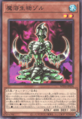 This is an image for the product Magicolloidal Sol that has a rarity of Common in the World Premiere Pack 2025 with a card code of WPP6-JP056 that is available on the TEKKX Product website.