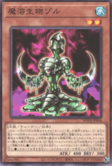 This is an image for the product Magicolloidal Sol that has a rarity of Common in the World Premiere Pack 2025 with a card code of WPP6-JP056 that is available on the TEKKX Product website.