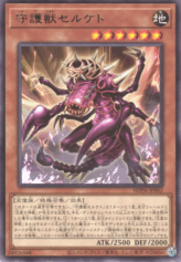 This is an image for the product Merciless Scorpion of Serket that has a rarity of Rare in the World Premiere Pack 2025 with a card code of WPP6-JP002 that is available on the TEKKX Product website.
