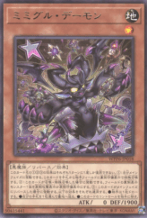 This is an image for the product Mimighoul Archfiend that has a rarity of Rare in the World Premiere Pack 2025 with a card code of WPP6-JP018 that is available on the TEKKX Product website.