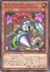 This is an image for the product Mimighoul Armor that has a rarity of Common in the World Premiere Pack 2025 with a card code of WPP6-JP019 that is available on the TEKKX Product website.