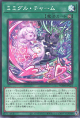 This is an image for the product Mimighoul Charm that has a rarity of Common in the World Premiere Pack 2025 with a card code of WPP6-JP025 that is available on the TEKKX Product website.
