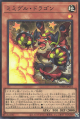 This is an image for the product Mimighoul Dragon that has a rarity of Super Rare in the World Premiere Pack 2025 with a card code of WPP6-JP016 that is available on the TEKKX Product website.