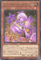 This is an image for the product Mimighoul Fairy that has a rarity of Rare in the World Premiere Pack 2025 with a card code of WPP6-JP020 that is available on the TEKKX Product website.