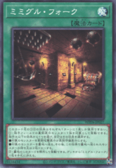 This is an image for the product Mimighoul Fork that has a rarity of Common in the World Premiere Pack 2025 with a card code of WPP6-JP027 that is available on the TEKKX Product website.