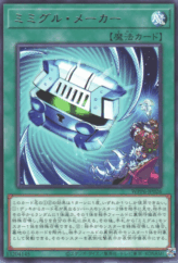 This is an image for the product Mimighoul Maker that has a rarity of Rare in the World Premiere Pack 2025 with a card code of WPP6-JP026 that is available on the TEKKX Product website.