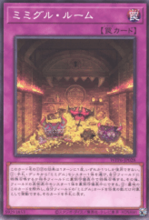 This is an image for the product Mimighoul Room that has a rarity of Common in the World Premiere Pack 2025 with a card code of WPP6-JP028 that is available on the TEKKX Product website.