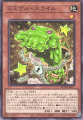 This is an image for the product Mimighoul Slime that has a rarity of Common in the World Premiere Pack 2025 with a card code of WPP6-JP021 that is available on the TEKKX Product website.