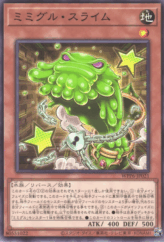 This is an image for the product Mimighoul Slime that has a rarity of Common in the World Premiere Pack 2025 with a card code of WPP6-JP021 that is available on the TEKKX Product website.