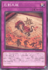 This is an image for the product Mitsurugi Great Purification that has a rarity of Common in the World Premiere Pack 2025 with a card code of WPP6-JP041 that is available on the TEKKX Product website.