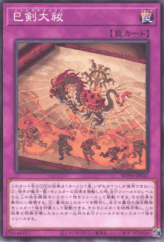 This is an image for the product Mitsurugi Great Purification that has a rarity of Common in the World Premiere Pack 2025 with a card code of WPP6-JP041 that is available on the TEKKX Product website.