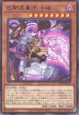 This is an image for the product Mitsurugi no Miko, Wousu that has a rarity of Rare in the World Premiere Pack 2025 with a card code of WPP6-JP032 that is available on the TEKKX Product website.