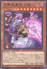 This is an image for the product Mitsurugi no Miko, Wousu that has a rarity of Rare in the World Premiere Pack 2025 with a card code of WPP6-JP032 that is available on the TEKKX Product website.