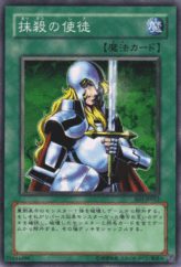 This is an image for the product Nobleman of Crossout that has a rarity of Common in the Structure Deck: Dragon's Roar with a card code of SD1-JP012 that is available on the TEKKX Product website.