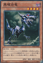 This is an image for the product Obsidian Dragon that has a rarity of Common in the Duelist Edition Volume 2 with a card code of DE02-JP080 that is available on the TEKKX Product website.