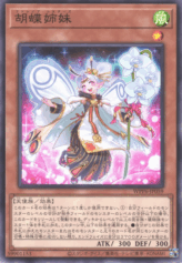 This is an image for the product Phalaenop Sisters that has a rarity of Common in the World Premiere Pack 2025 with a card code of WPP6-JP059 that is available on the TEKKX Product website.