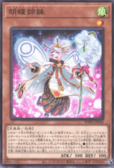 This is an image for the product Phalaenop Sisters that has a rarity of Common in the World Premiere Pack 2025 with a card code of WPP6-JP059 that is available on the TEKKX Product website.