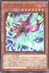 This is an image for the product Replicard LAD that has a rarity of Common in the World Premiere Pack 2025 with a card code of WPP6-JP045 that is available on the TEKKX Product website.