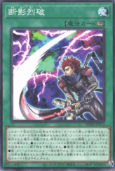This is an image for the product Shadow Severing Strike that has a rarity of Common in the World Premiere Pack 2025 with a card code of WPP6-JP073 that is available on the TEKKX Product website.