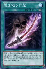 This is an image for the product Soul Devouring Bamboo Sword that has a rarity of Common in the Duelist Edition Volume 2 with a card code of DE02-JP054 that is available on the TEKKX Product website.