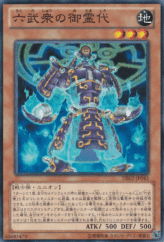 This is an image for the product Spirit of the Six Samurai that has a rarity of Common in the Duelist Edition Volume 2 with a card code of DE02-JP043 that is available on the TEKKX Product website.