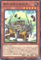 This is an image for the product Supply Soldier of the Indestructible Insects that has a rarity of Common in the World Premiere Pack 2025 with a card code of WPP6-JP049 that is available on the TEKKX Product website.