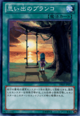 This is an image for the product Swing of Memories that has a rarity of Common in the Duelist Edition Volume 2 with a card code of DE02-JP051 that is available on the TEKKX Product website.
