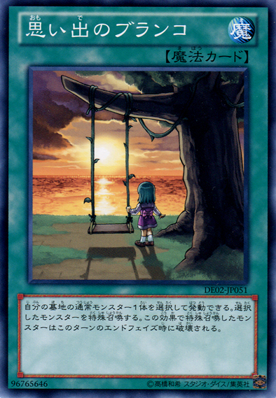 This is an image for the product Swing of Memories that has a rarity of Common in the Duelist Edition Volume 2 with a card code of DE02-JP051 that is available on the TEKKX Product website.