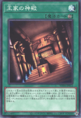 This is an image for the product Temple of the Kings that has a rarity of Common in the World Premiere Pack 2025 with a card code of WPP6-JP012 that is available on the TEKKX Product website.
