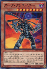 This is an image for the product The Dark Creator that has a rarity of Common in the Duelist Edition Volume 2 with a card code of DE02-JP075 that is available on the TEKKX Product website.