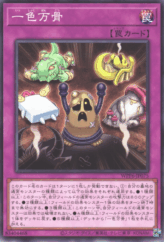 This is an image for the product The Toil of the Normal that has a rarity of Common in the World Premiere Pack 2025 with a card code of WPP6-JP075 that is available on the TEKKX Product website.
