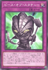 This is an image for the product Tiki Peace that has a rarity of Common in the World Premiere Pack 2025 with a card code of WPP6-JP078 that is available on the TEKKX Product website.
