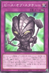 This is an image for the product Tiki Peace that has a rarity of Common in the World Premiere Pack 2025 with a card code of WPP6-JP078 that is available on the TEKKX Product website.