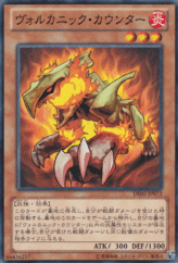 This is an image for the product Volcanic Counter that has a rarity of Common in the Duelist Edition Volume 2 with a card code of DE02-JP072 that is available on the TEKKX Product website.
