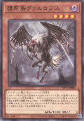 This is an image for the product Vulcarrion the Rotting Phoenix that has a rarity of Common in the World Premiere Pack 2025 with a card code of WPP6-JP050 that is available on the TEKKX Product website.