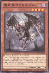 This is an image for the product Vulcarrion the Rotting Phoenix that has a rarity of Common in the World Premiere Pack 2025 with a card code of WPP6-JP050 that is available on the TEKKX Product website.